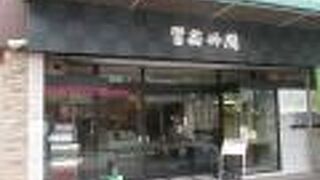 変にお茶を主張しない日本茶ソフト。