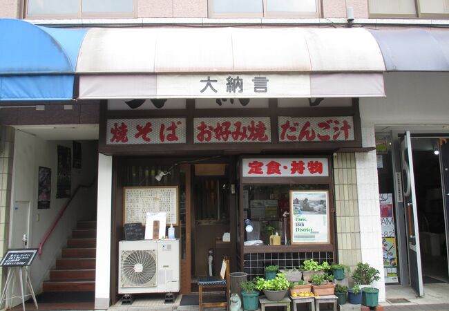 大納言 クチコミ アクセス 営業時間 大分市 フォートラベル