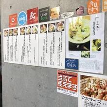 壁にメニューもあり