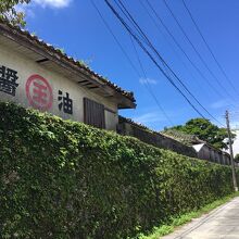 玉那覇味噌醤油