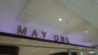 日常生活に密接したお店も