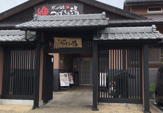 水口温泉 つばきの湯