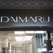 東京駅に隣接する百貨店