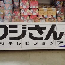 フジテレビのショップ