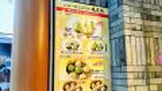 横浜中華街　鵬天閣