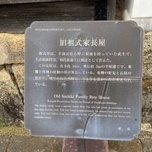 説明板の様子です。