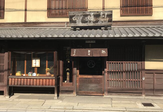 創業は、江戸時代の老舗店
