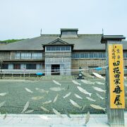 道の駅おびら鰊番屋の隣　重要文化財　旧花田家番屋