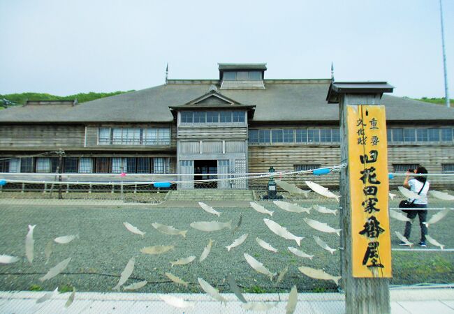 道の駅おびら鰊番屋の隣　重要文化財　旧花田家番屋