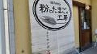 直営店のクチコミ