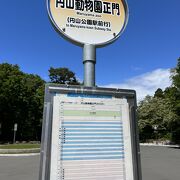 地下鉄への乗継運賃あり