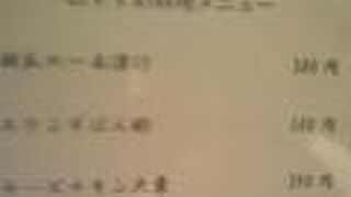 新時代 秋葉原本店