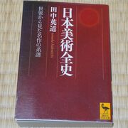 たぶん施設の充実度という意味ではここがダントツ