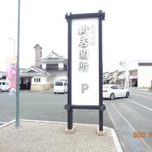 この看板でが目印です。