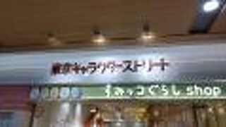 見るだけで楽しい