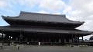 京都駅から近く、規模の大きな「東本願寺」