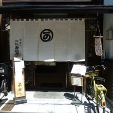 二條若狭屋 寺町店