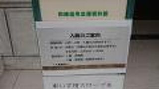 鈴木禎次に関するパネル展示を見学