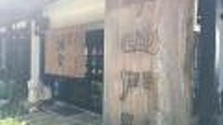 首里城の第一の門「下の綾門」