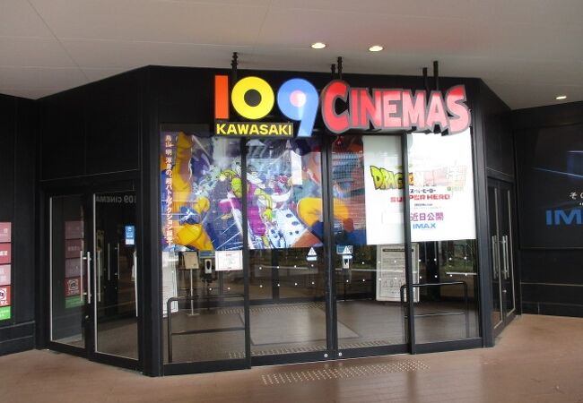 109シネマズ川崎 クチコミ アクセス 営業時間 川崎 フォートラベル