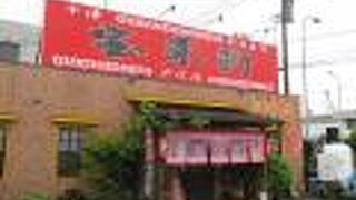 すぐ近くにも宝来軒がありました。