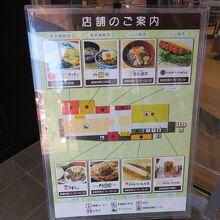 菅生パーキングエリア(下り線) レストラン