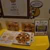 見学と試食ができるお菓子工場です