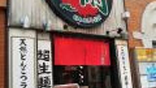 一蘭 新宿中央東口店