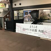 田沢湖線角館駅：在来線も標準軌の駅