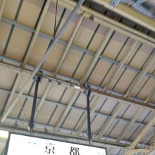 京都駅ホーム