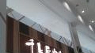 菓匠千鳥屋 大日店