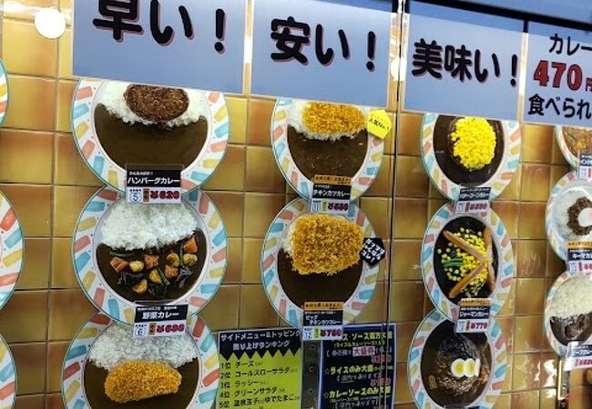 一人カレーのおすすめ店