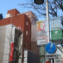 岩田屋があります