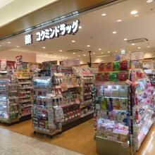 コクミンドラッグ (福岡空港店)