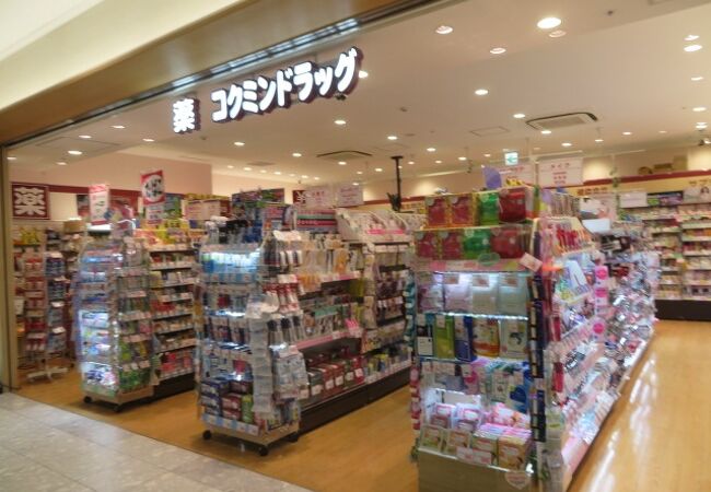 コクミンドラッグ (福岡空港店)