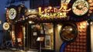 沖縄とんかつ食堂しまぶた屋 久茂地店