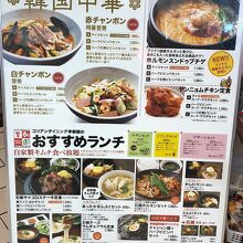 ランチメニュー