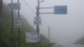 通行規制になることも