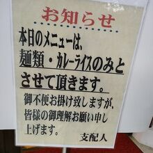 夕食は道の駅のレストランで