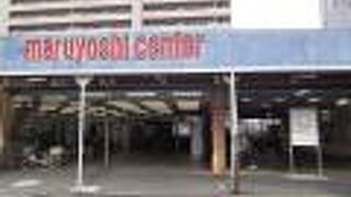 欲しいものが見当たらない？　～　マルヨシセンター片原店