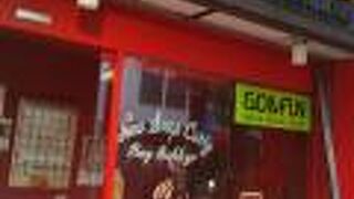 有名なスープカレーの専門店