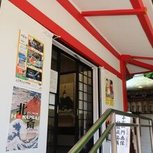 境内の一角にある