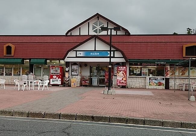 蒜山高原サービスエリア クチコミ アクセス 営業時間 蒜山高原 フォートラベル