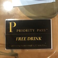 これが飲み物追加券です