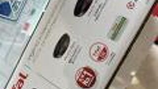 ティファール アウトレットストア (御殿場プレミアムアウトレット店)