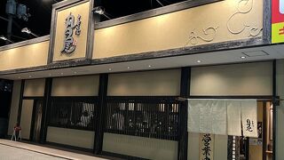 丸田屋 岩出本店