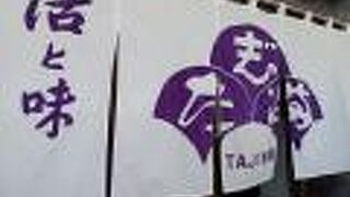 生ちらしをいただく