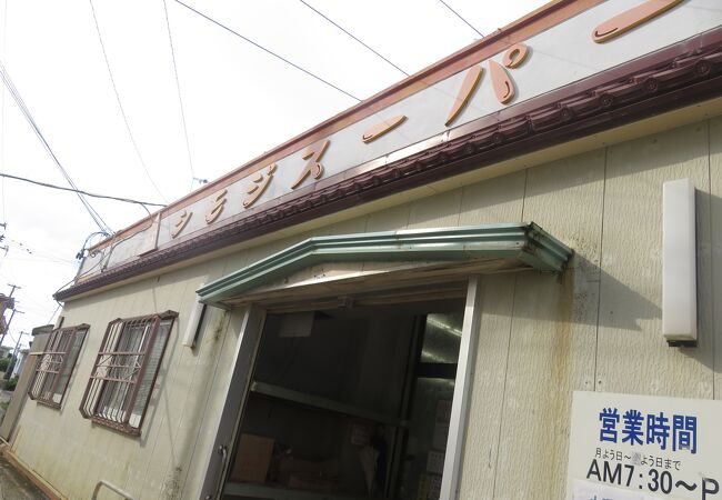 伊良部島にあるスーパー