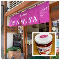 沢屋 旧軽ロータリー店