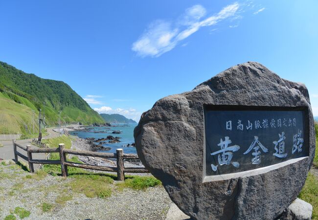 太平洋が一望できるスポット